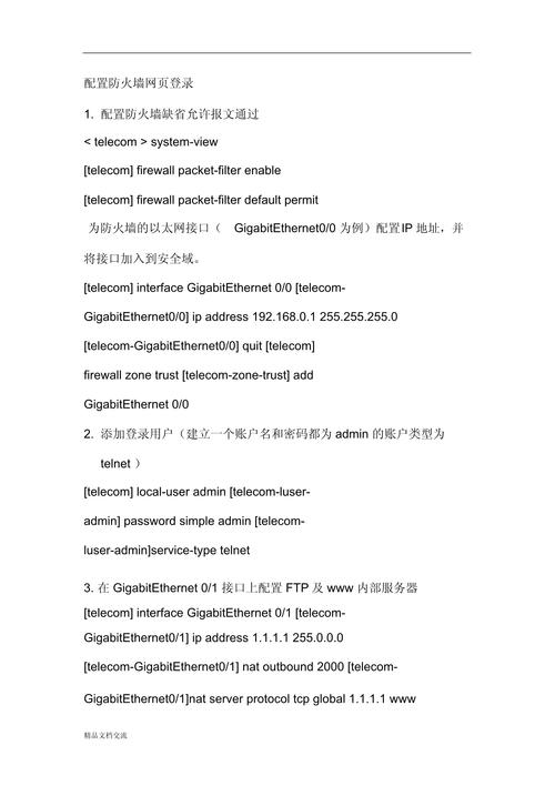 H3C设备重置命令有哪些?-图1 H3C设备重置命令有哪些?-图1