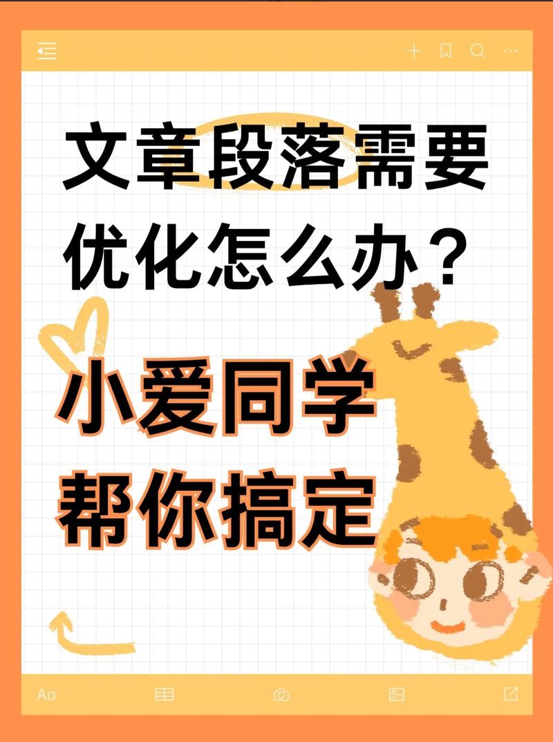 文章优化究竟该从何入手?-图3 文章优化究竟该从何入手?-图3