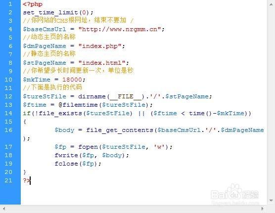 织梦如何实现自动更新?-图3 织梦如何实现自动更新?-图3