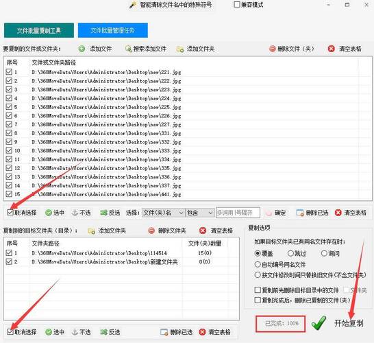 bat命令如何复制文件夹?-图1 bat命令如何复制文件夹?-图1