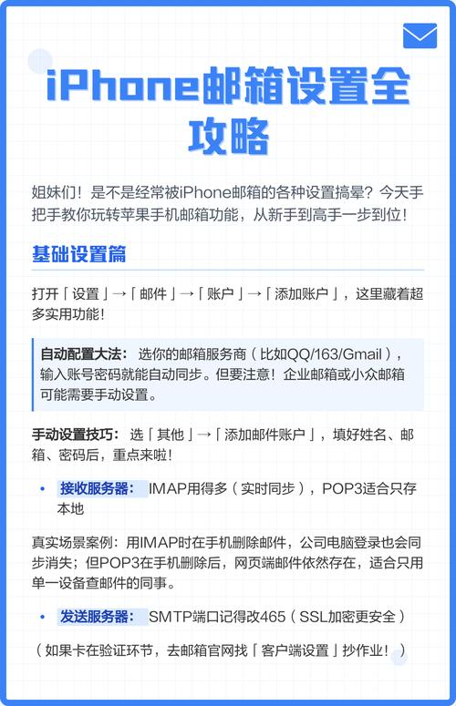 iPhone如何配置企业邮箱?步骤详解-图1 iPhone如何配置企业邮箱?步骤详解-图1