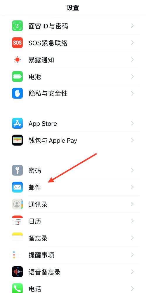 iPhone如何配置企业邮箱?步骤详解-图2 iPhone如何配置企业邮箱?步骤详解-图2