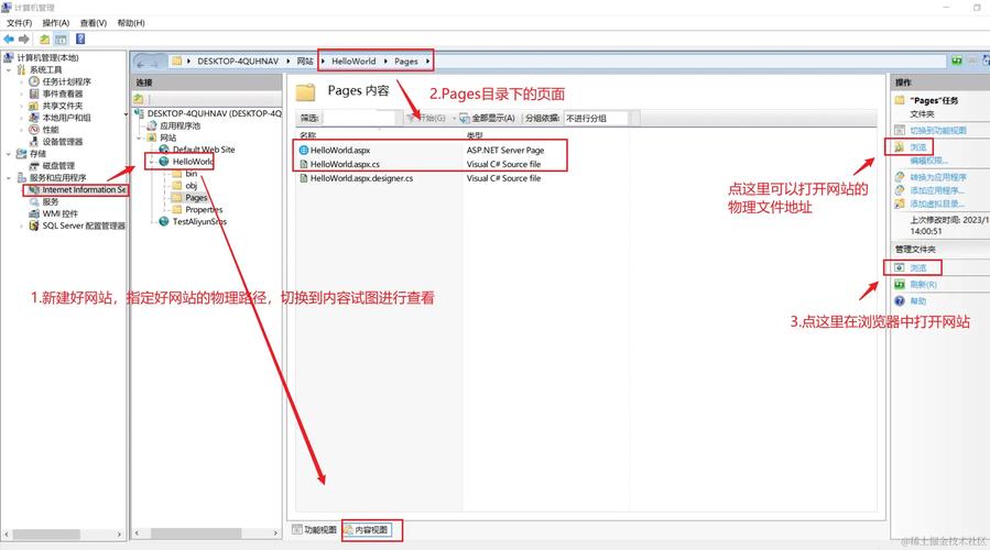 如何部署网站到IIS?30字疑问标题,网站部署到IIS的步骤是什么?-图3 如何部署网站到IIS?30字疑问标题,网站部署到IIS的步骤是什么?-图3
