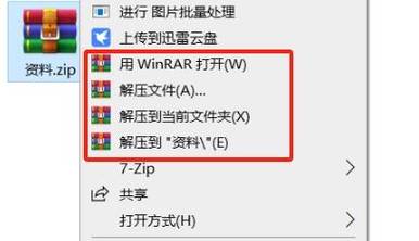rar命令行如何压缩zip?-图1 rar命令行如何压缩zip?-图1