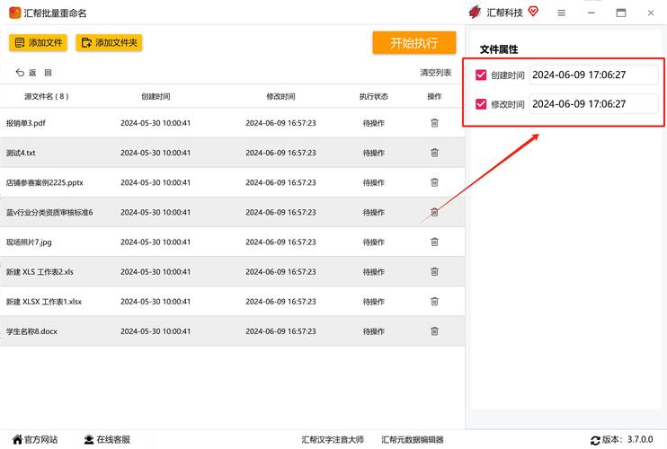 修改文件属性命令有哪些?-图1 修改文件属性命令有哪些?-图1