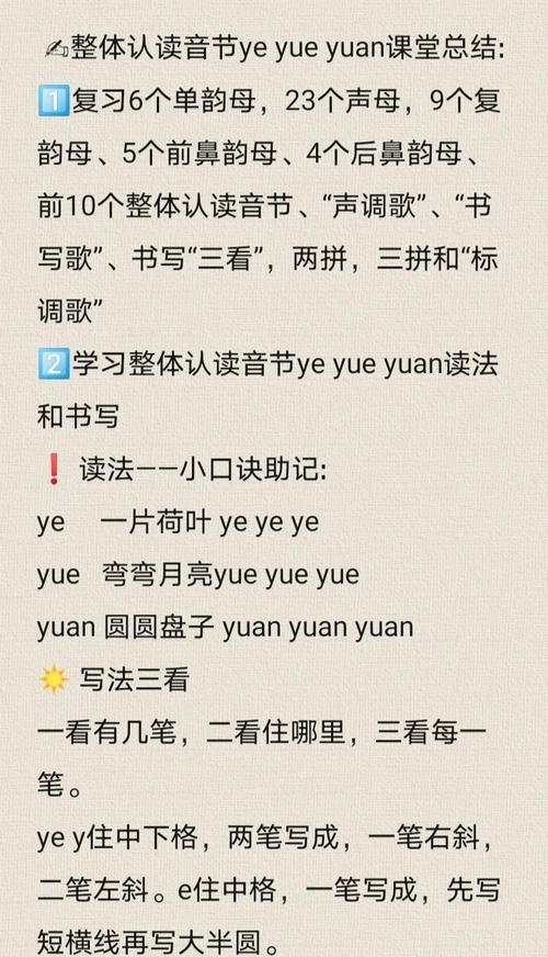 单音节字如何精准发音?-图3 单音节字如何精准发音?-图3