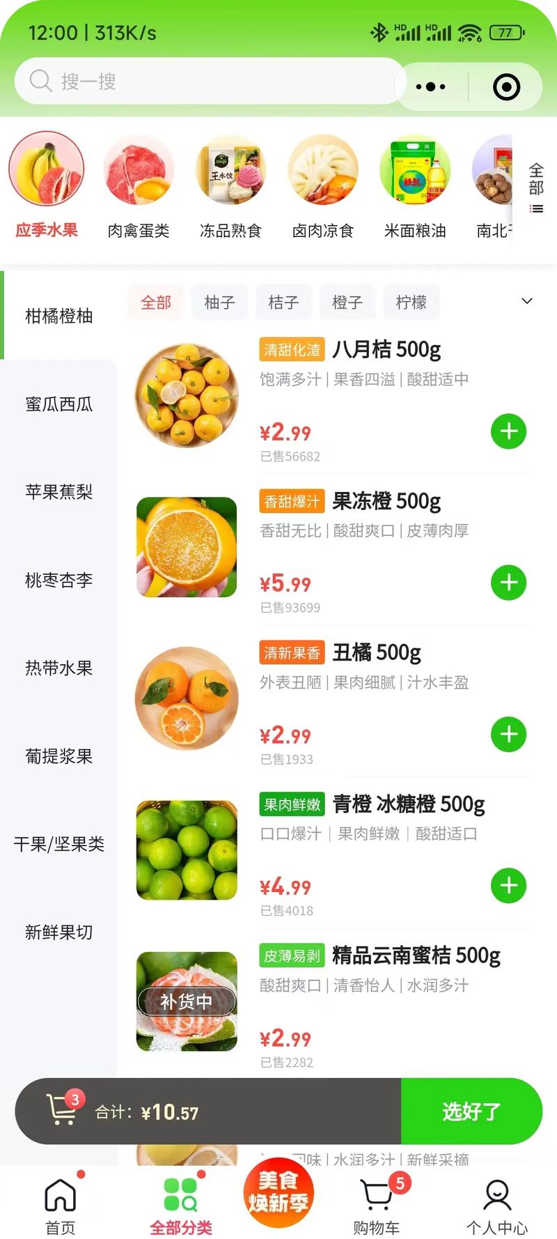 微网站如何无缝接入小程序?-图1 微网站如何无缝接入小程序?-图1