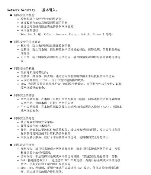 思科防火墙常用查看命令有哪些?-图2 思科防火墙常用查看命令有哪些?-图2