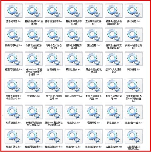 批处理命令如何执行程序?-图3 批处理命令如何执行程序?-图3