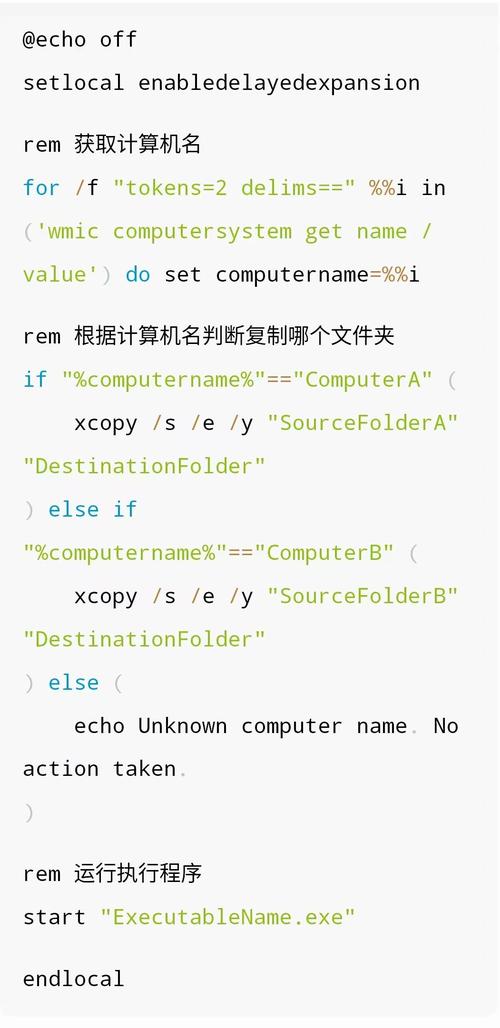 批处理命令如何执行程序?-图1 批处理命令如何执行程序?-图1