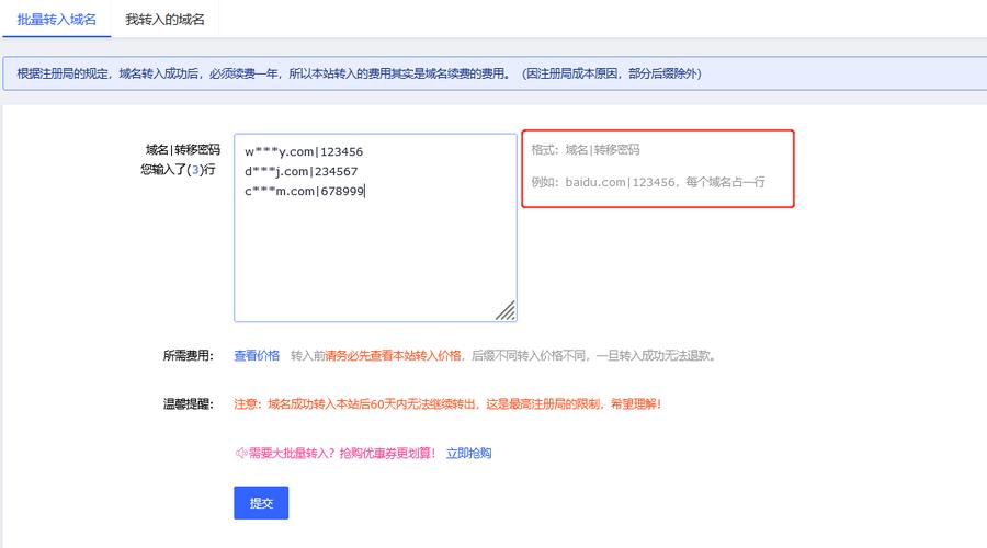 域名转服务商怎么操作?-图1 域名转服务商怎么操作?-图1