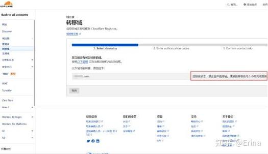 域名转服务商怎么操作?-图2 域名转服务商怎么操作?-图2