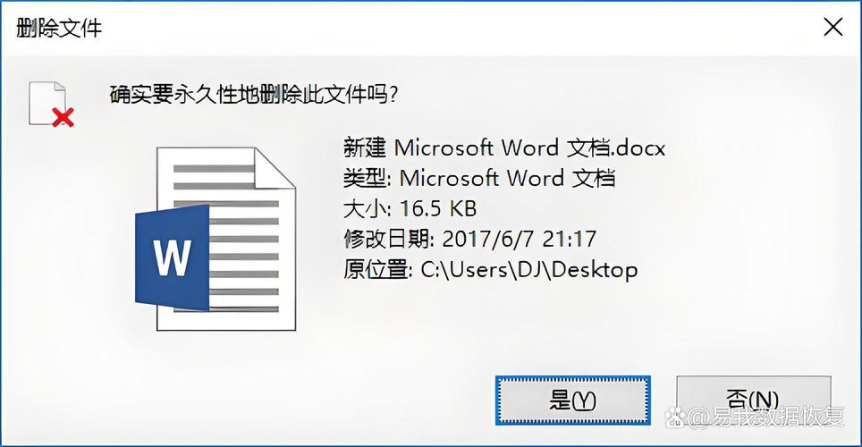 Windows7删除文件命令有哪些？-图2