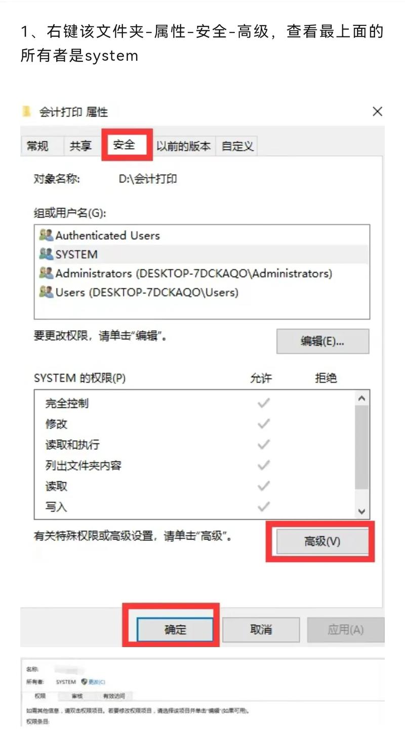Windows7删除文件命令有哪些?-图1 Windows7删除文件命令有哪些?-图1