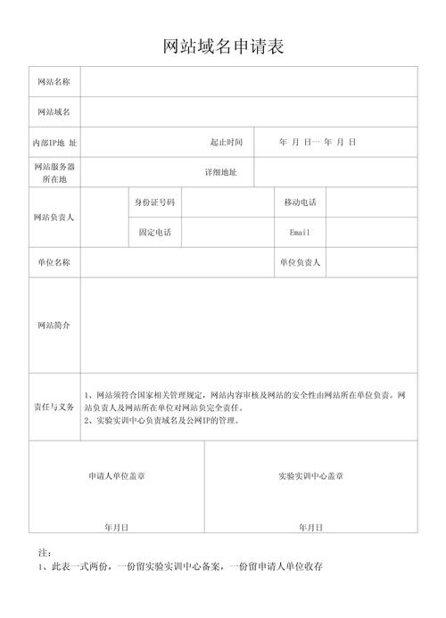 政府机构域名申请有何特殊流程与要求?-图1 政府机构域名申请有何特殊流程与要求?-图1