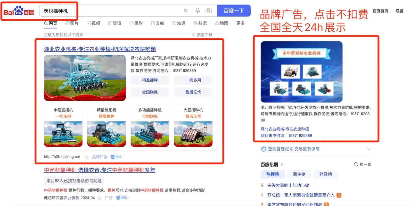 网站广告位在哪查?快速查找方法有哪些?-图1 网站广告位在哪查?快速查找方法有哪些?-图1