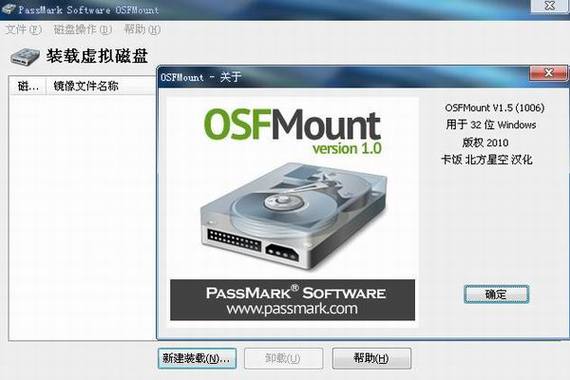 虚拟光驱命令行如何操作?-图1 虚拟光驱命令行如何操作?-图1