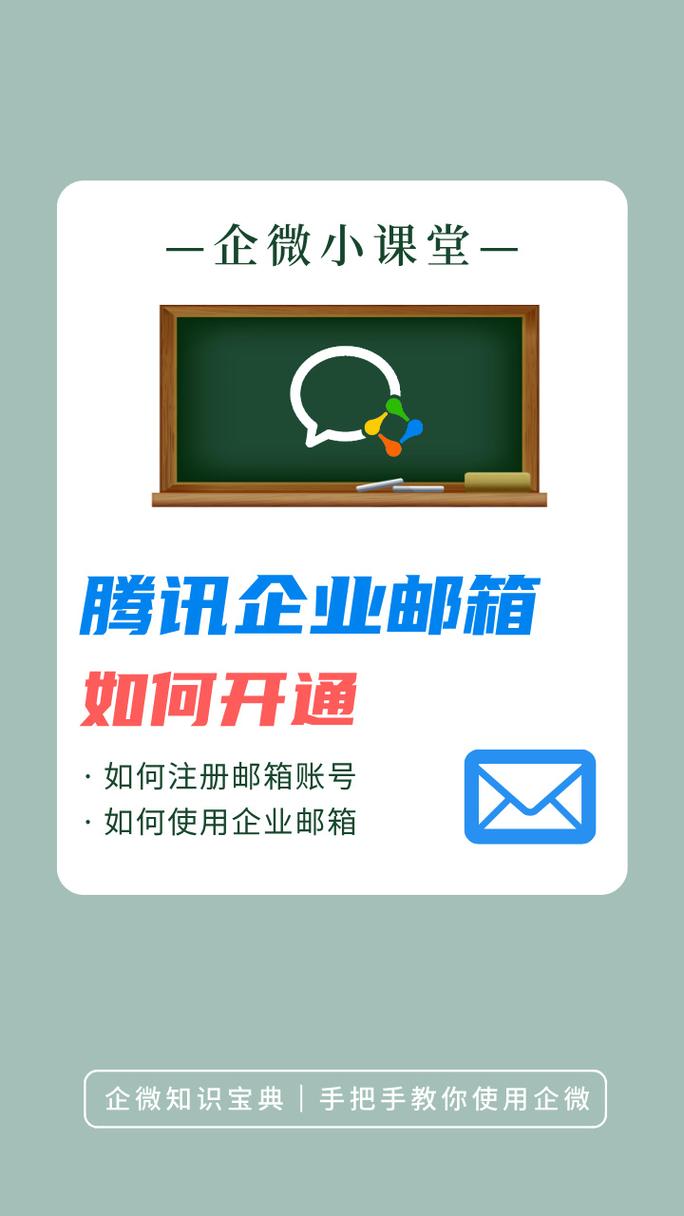 常州腾讯企业邮箱如何申请使用?-图3 常州腾讯企业邮箱如何申请使用?-图3