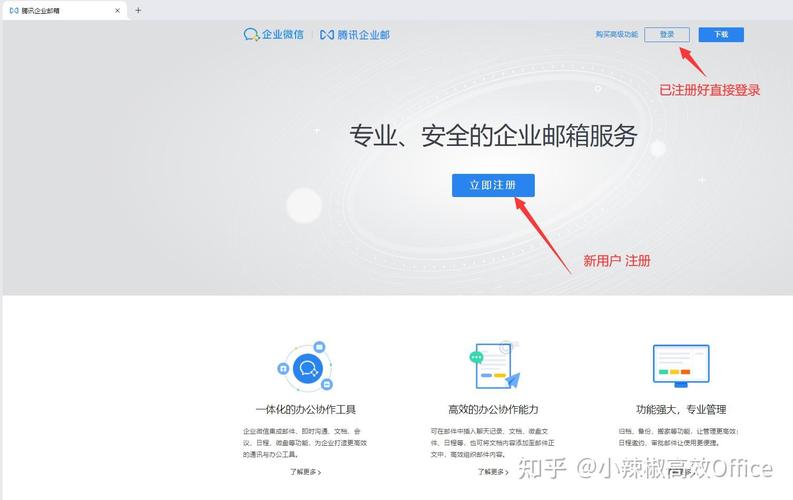 常州腾讯企业邮箱如何申请使用?-图2 常州腾讯企业邮箱如何申请使用?-图2