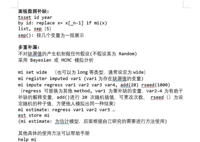 Stata如何实现变量滞后一期操作?-图2 Stata如何实现变量滞后一期操作?-图2