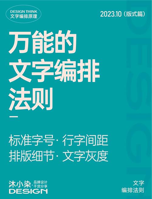文字排版如何做好?关键技巧有哪些?-图3 文字排版如何做好?关键技巧有哪些?-图3