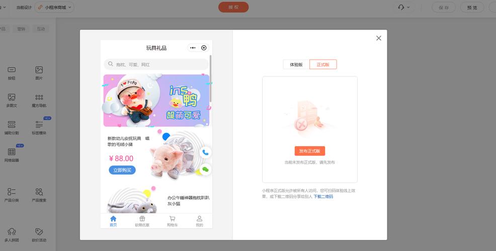 好获商城怎么做?关键策略与方法是什么?-图1 好获商城怎么做?关键策略与方法是什么?-图1