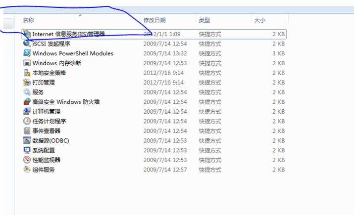 如何用命令行打开IIS管理器?-图3 如何用命令行打开IIS管理器?-图3