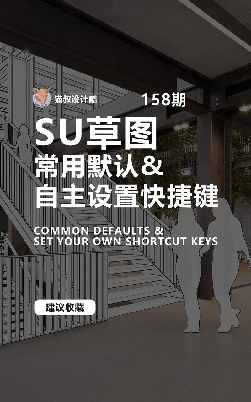 草图大师快捷键命令有哪些?-图3 草图大师快捷键命令有哪些?-图3