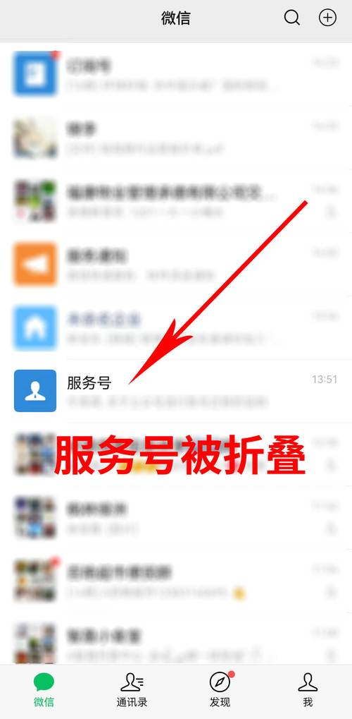 微信服务号如何合并?-图1 微信服务号如何合并?-图1