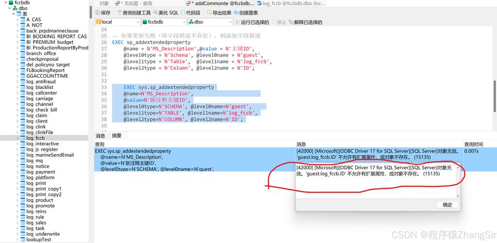Oracle SQL命令为何未正确结束?-图3 Oracle SQL命令为何未正确结束?-图3