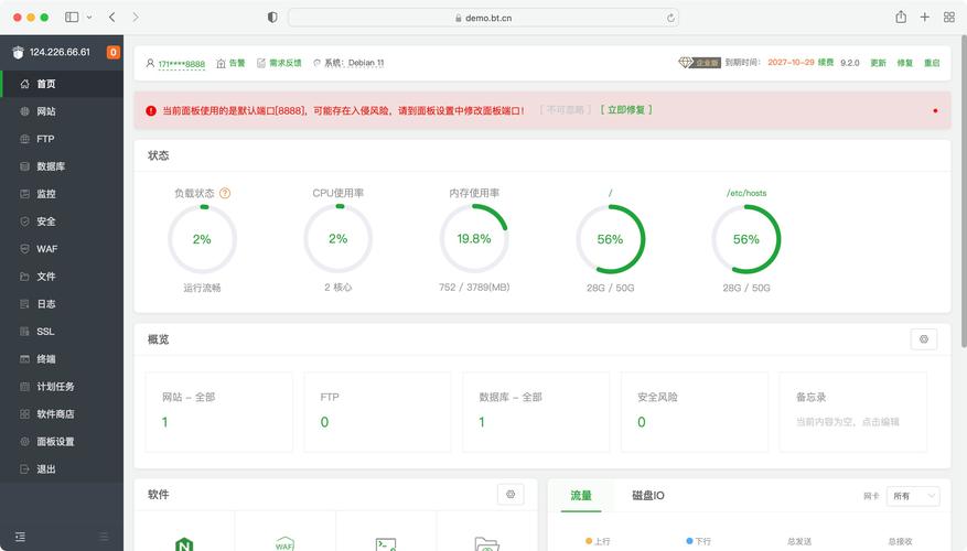 如何快速查询主机服务商信息?-图2 如何快速查询主机服务商信息?-图2