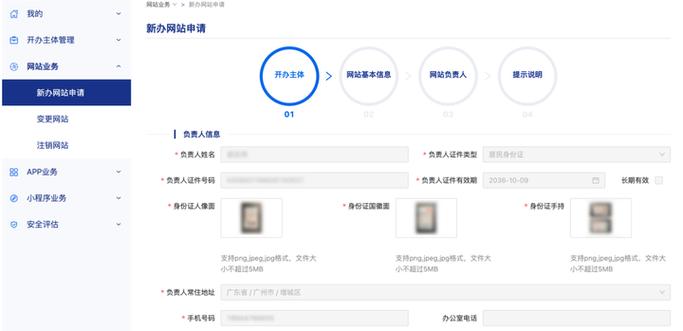 个人淘宝客网站备案需要哪些材料?-图1 个人淘宝客网站备案需要哪些材料?-图1