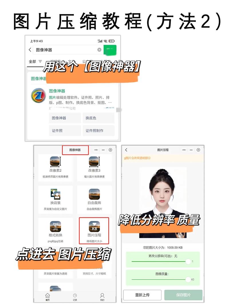PS如何无损压缩图片质量?-图1 PS如何无损压缩图片质量?-图1