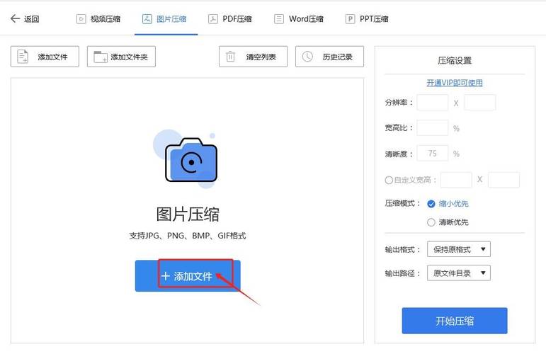 PS如何无损压缩图片质量?-图2 PS如何无损压缩图片质量?-图2