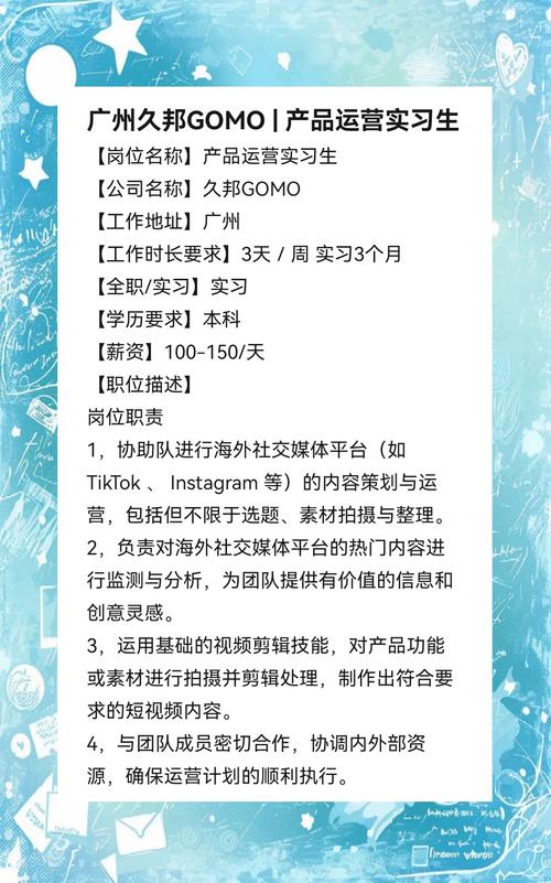 totok招聘什么岗位？要求如何？-图3