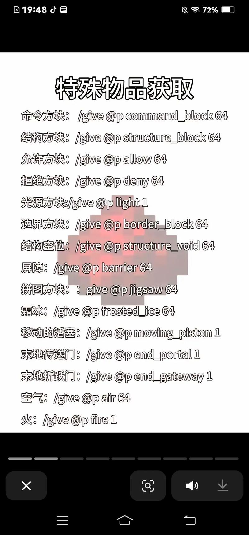 我的世界多世界命令怎么用?-图1 我的世界多世界命令怎么用?-图1