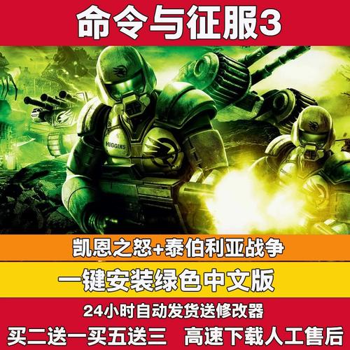 命令与征服3技巧，新手如何快速上手？-图3