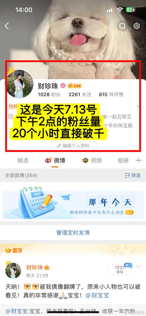 微博掉粉,是正常波动还是信任危机?-图1 微博掉粉,是正常波动还是信任危机?-图1