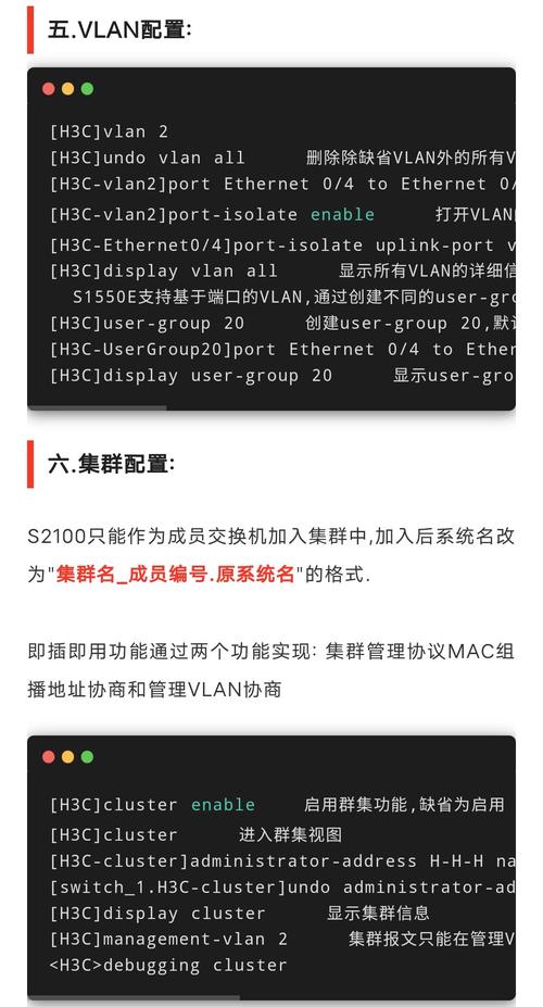 H3C历史命令如何查看与清除？-图2