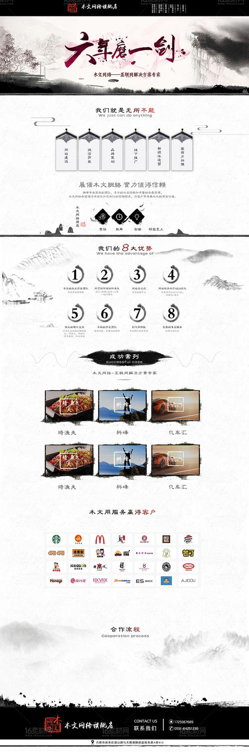 网站排版如何做好?关键点有哪些?-图2 网站排版如何做好?关键点有哪些?-图2