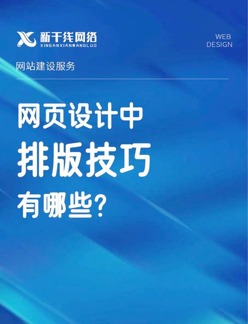 网站排版如何做好?关键点有哪些?-图1 网站排版如何做好?关键点有哪些?-图1