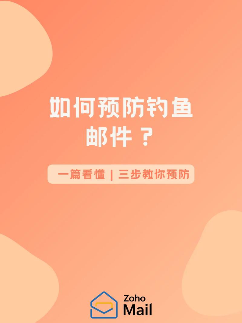 企业邮箱如何防范被盗？-图3