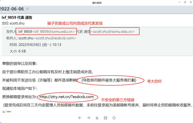 企业邮箱如何防范被盗？-图2