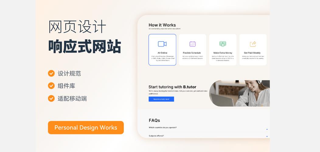 响应式设计如何适配多设备尺寸?-图1 响应式设计如何适配多设备尺寸?-图1