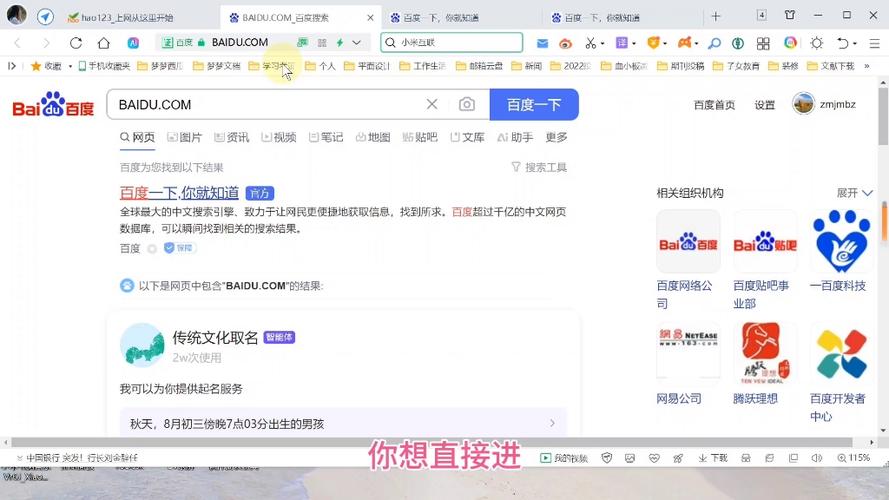 域名变更后如何让搜索找到新地址?-图2 域名变更后如何让搜索找到新地址?-图2