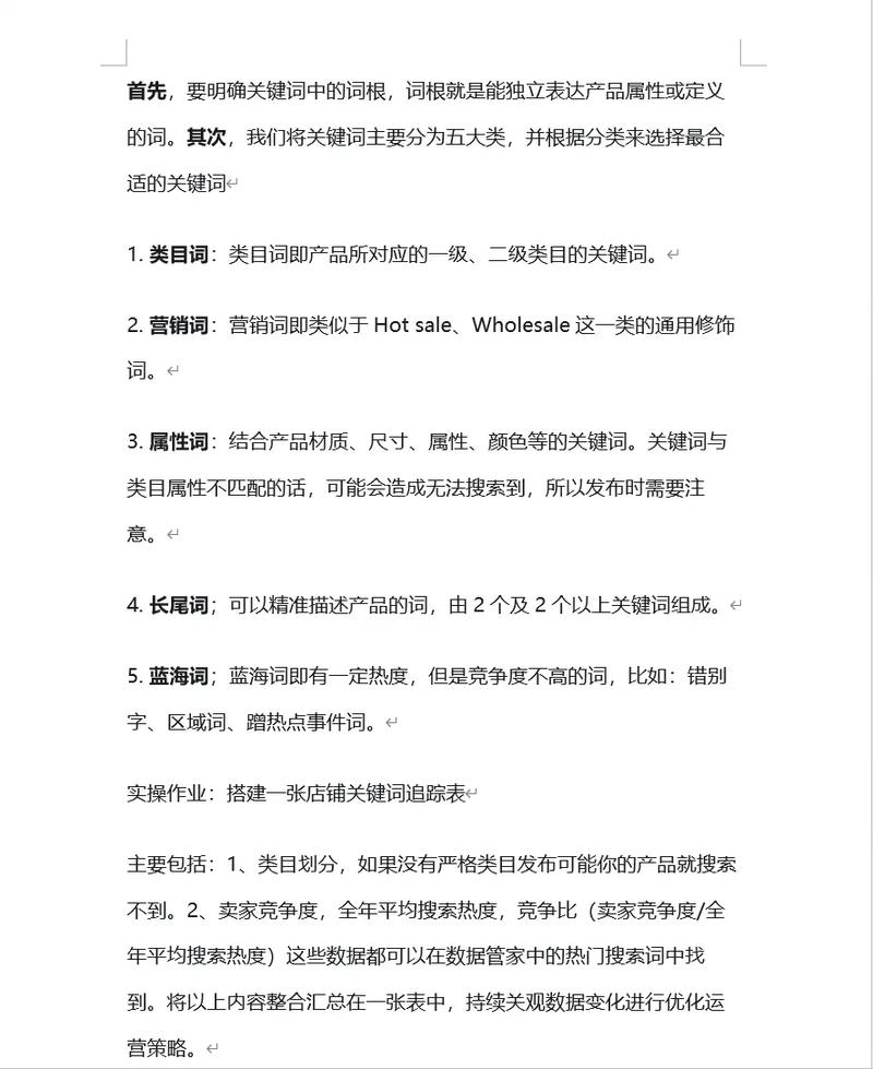 如何高效收集行业关键词?-图1 如何高效收集行业关键词?-图1