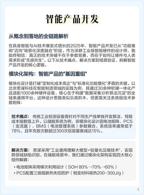 好的产品开发如何有效落地?-图2 好的产品开发如何有效落地?-图2