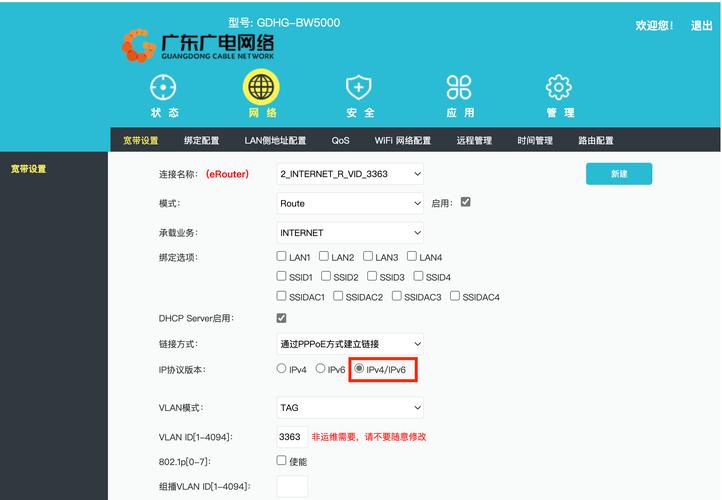 如何用ip命令添加路由器?-图3 如何用ip命令添加路由器?-图3