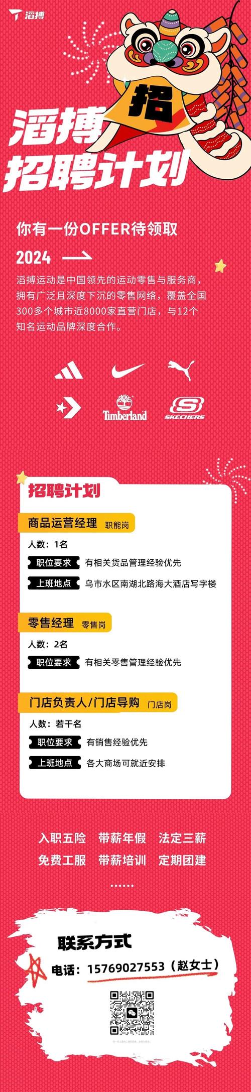 RTP招聘,岗位要求与薪资如何?-图3 RTP招聘,岗位要求与薪资如何?-图3