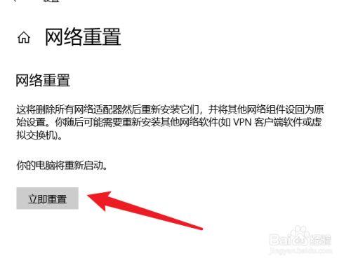 Win8如何重置网络命令?-图1 Win8如何重置网络命令?-图1